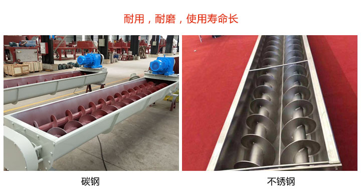 双轴螺旋输送机耐用